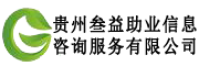 貴州叁益助業(yè)信息咨詢(xún)服務(wù)有限公司