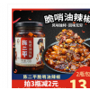 貴州特產(chǎn)陳二平脆哨油辣椒非丁家脆哨270g拌飯油辣椒香辣醬辣椒醬